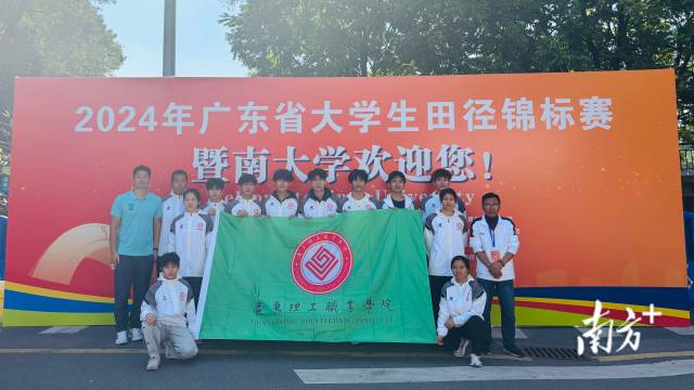 广东理工职业学院代表队参加2024年省大学生田径锦标赛获奖后合影。 广东理工职业学院代表队参加2024年省大学生田径锦标赛获奖后合影。
