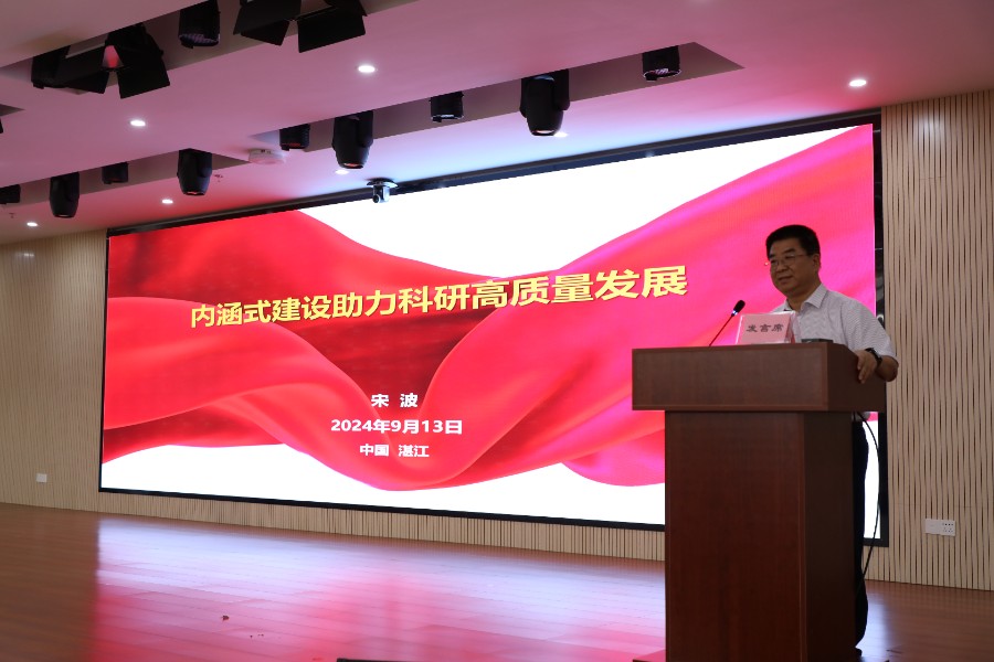 4.宋波会长发言.JPG