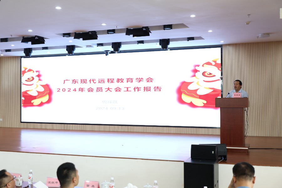 6. 曾祥跃秘书长作广东现代教育学会年度工作报告.JPG