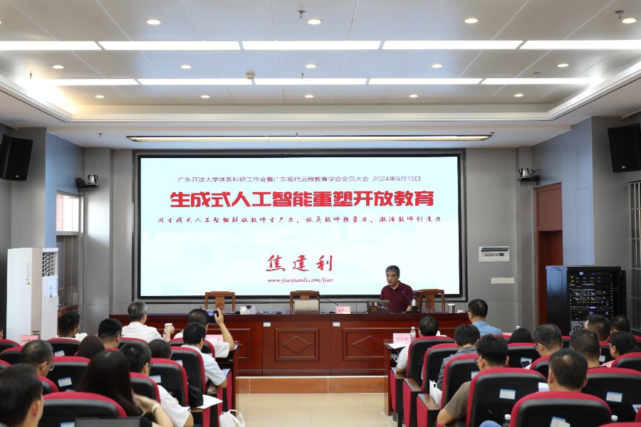 12. 专题讲座2 焦建利教授.JPG