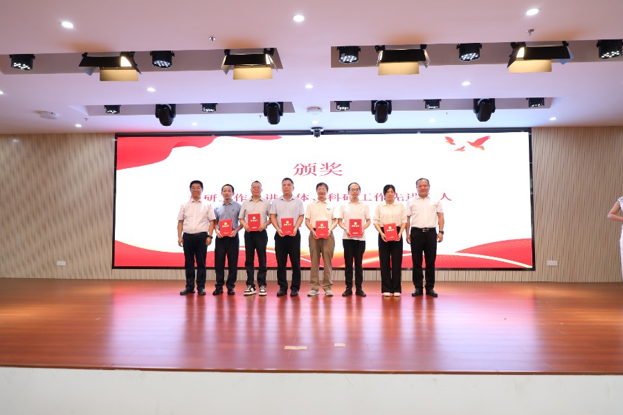 7.广东开放大学体系科研工作会 宋校为科研工作先进集体及个人颁奖1.JPG