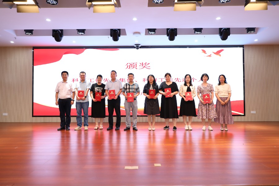 10.广东开放大学体系科研工作会 宋校为科研工作先进集体及个人颁奖4.JPG