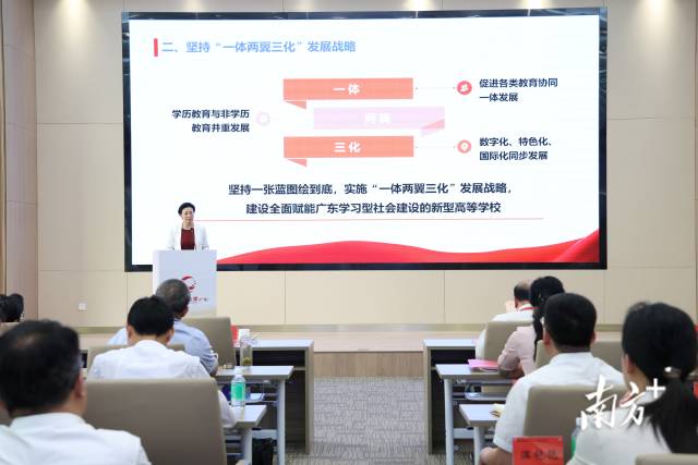 国家开放大学广东分部办学实地评估汇报会现场。 国家开放大学广东分部办学实地评估汇报会现场。